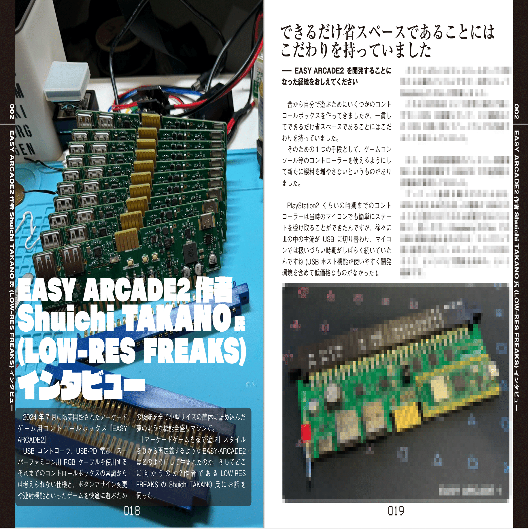 新刊『家をゲーセンにはできないけど家でアーケードゲームを遊びたい