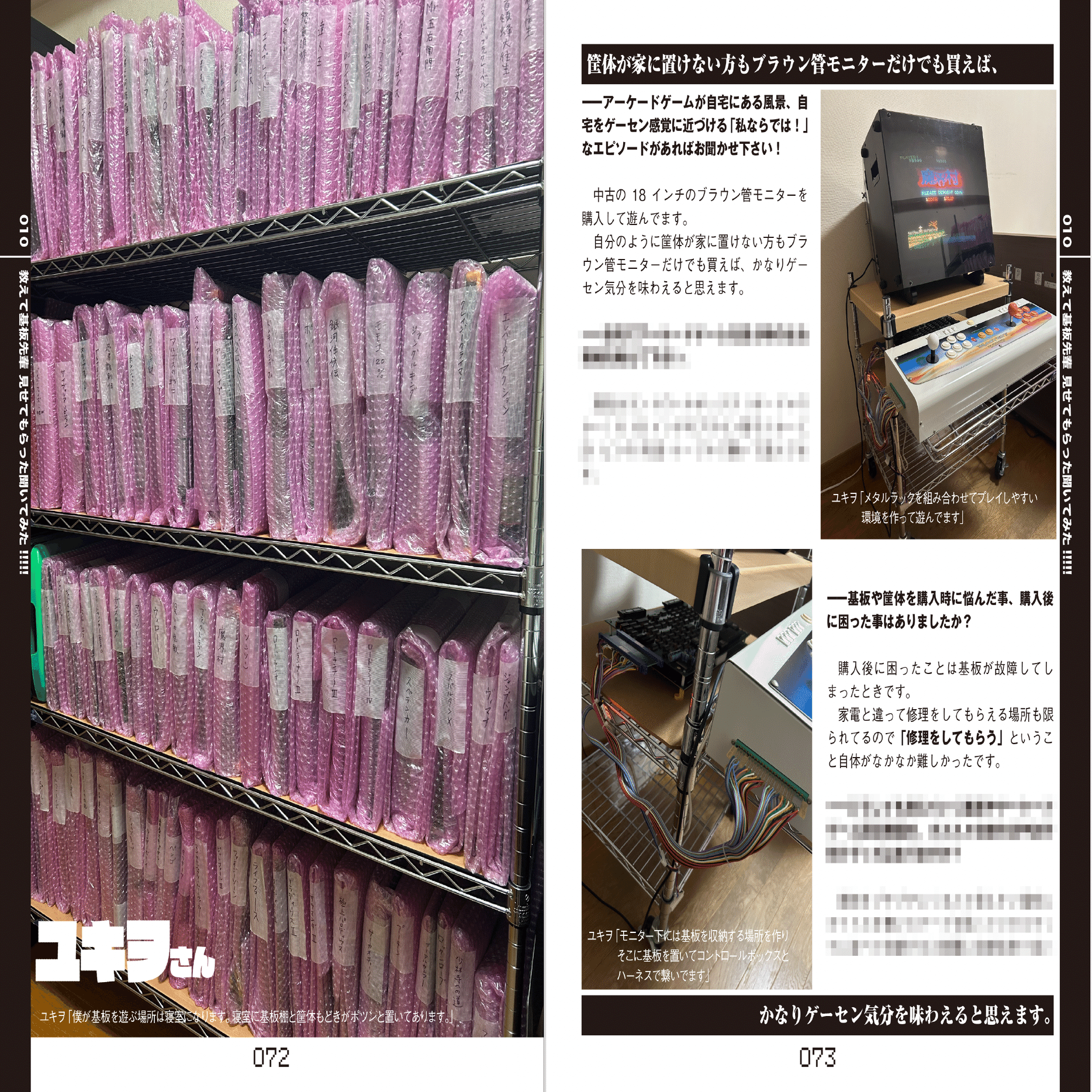 新刊『家をゲーセンにはできないけど家でアーケードゲームを遊びたい