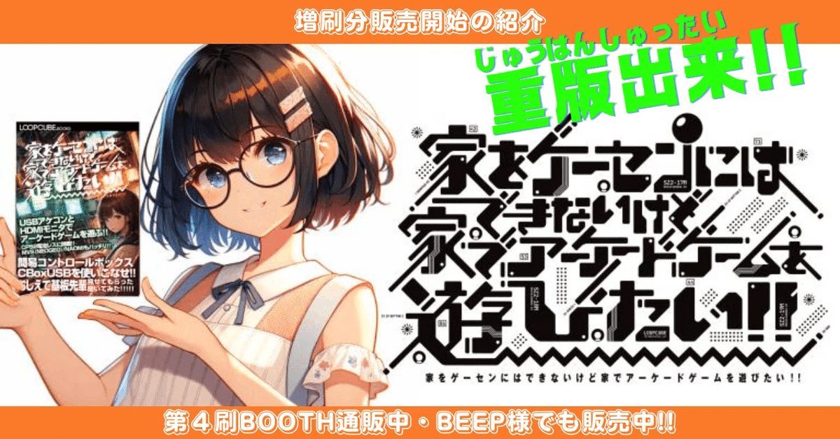 書籍 ゲーム遊 II 特別編集 部屋をゲーセンにする!! 基板達人へ