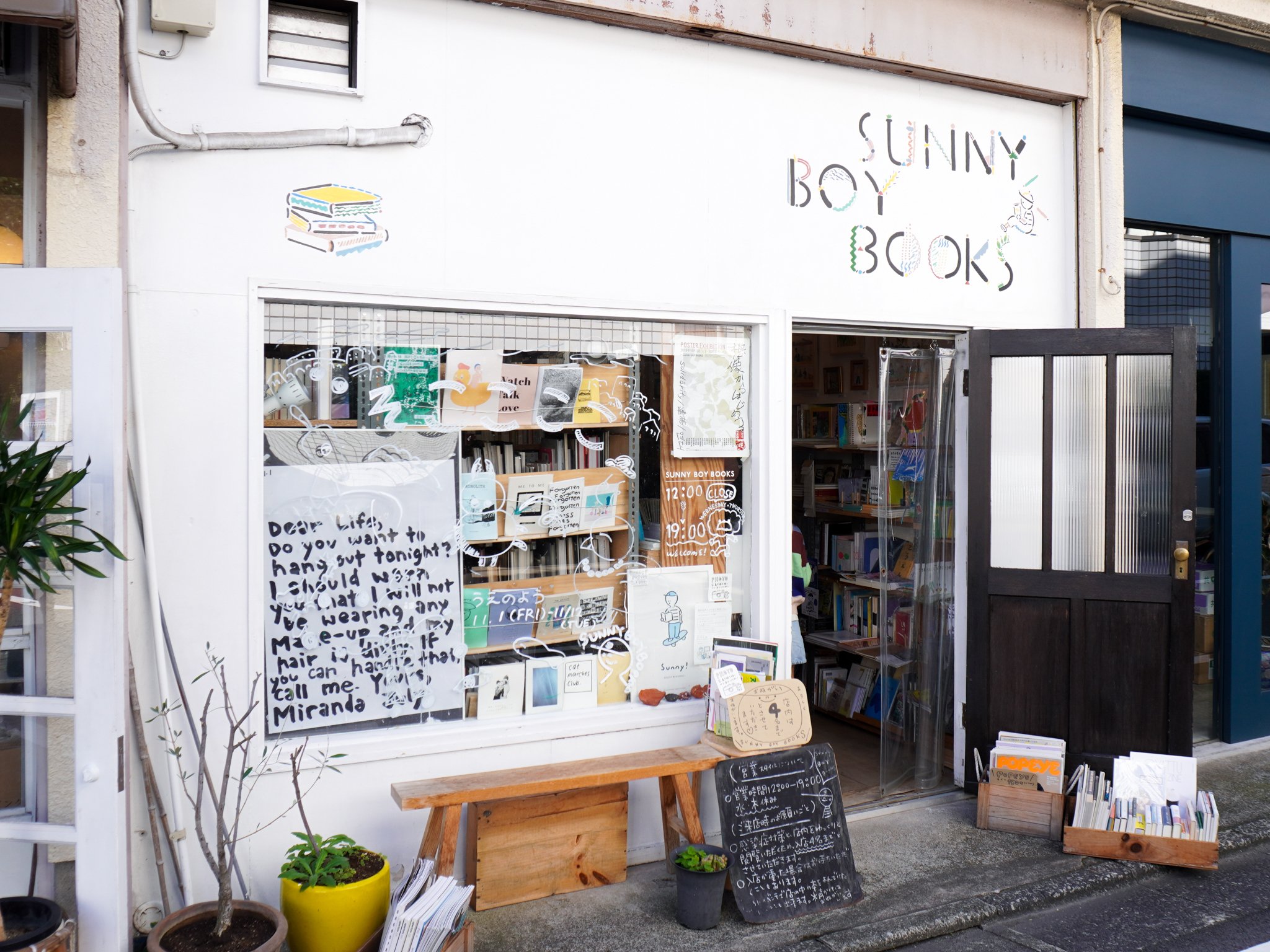 本屋さん Book – BOOKSELLERS CLOTHING issue