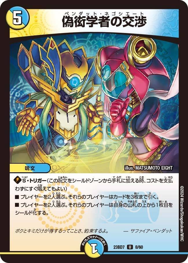 新型【逆アポロ】【逆エルボロム】解説｜四半世紀