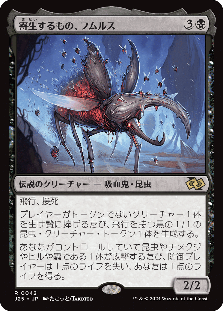 【統率者 EDH】 レイモス デッキ & 調整パーツ付き ファウンデーションズジャンスタのカードで統率者を組んでみよう