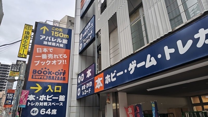 8月15まで、誰も買わないならブックオフいき。ゲームボーイアドバンス