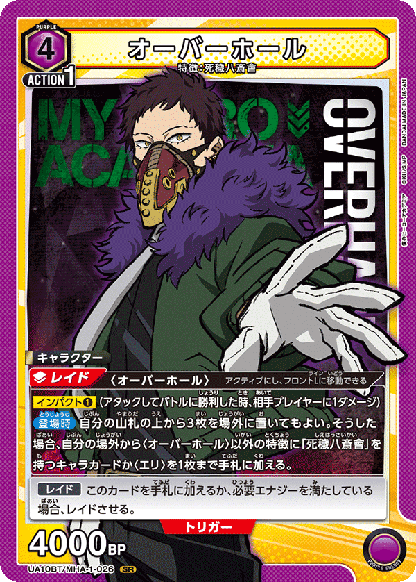 ユニアリ】デッキレシピNo.2 オバホナガン 【争奪戦優勝】｜レフティー