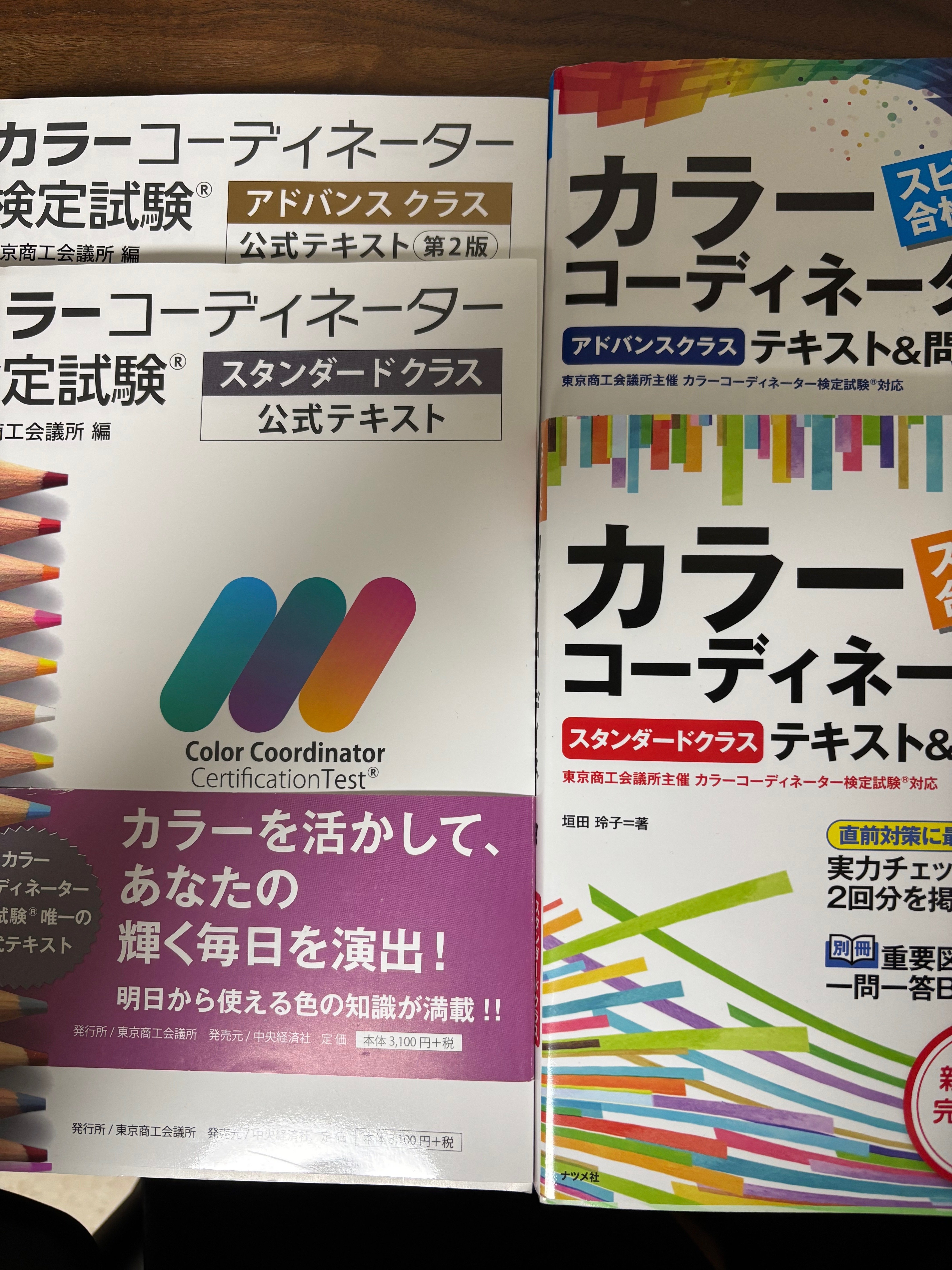 カラーコーディネーター　資格教材 カラーコーディネーターのテキストのおすすめ人気ランキング