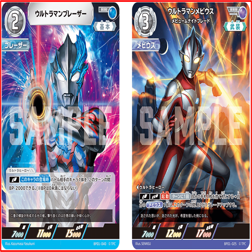 UCG】ウルトラマンTCG デッキ構築の再考察とサンプルデッキ紹介｜半