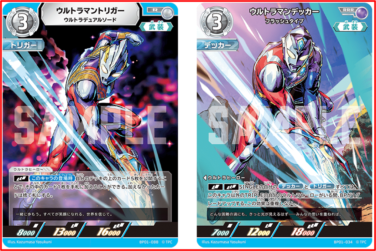 UCG】ウルトラマンTCG デッキ構築の再考察とサンプルデッキ紹介