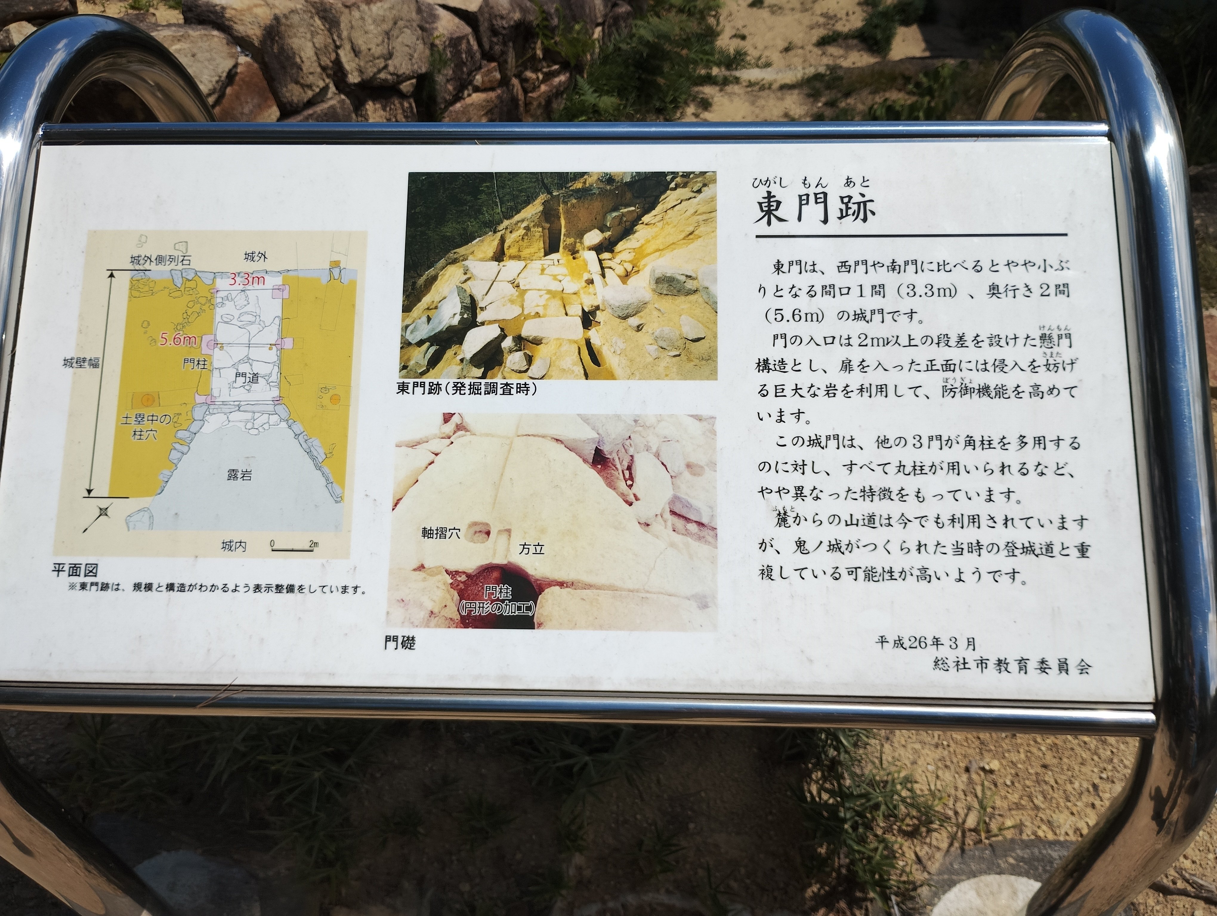 鬼の城 温羅伝承│鬼ノ城 #151｜SFj1966