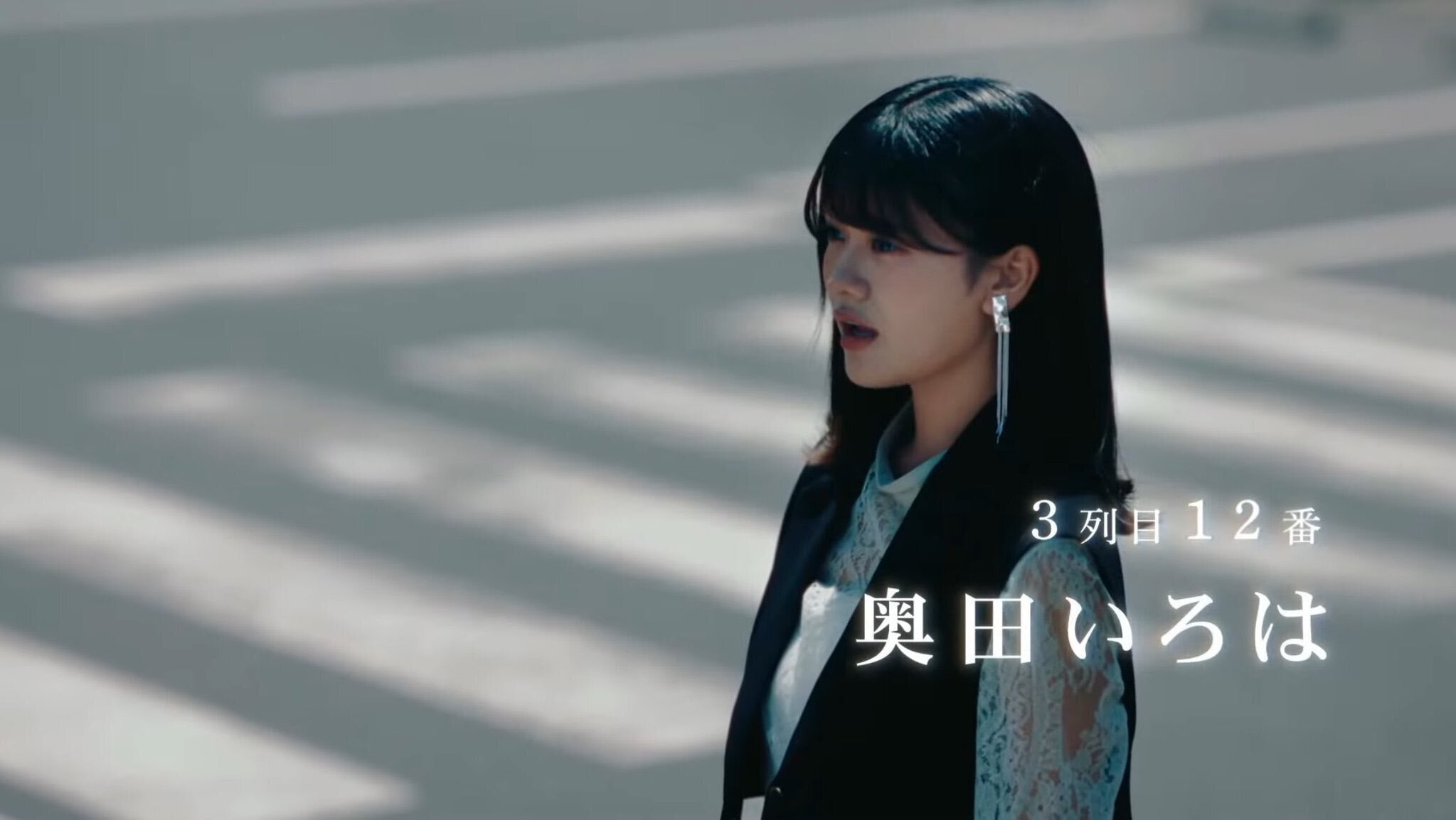 奥田いろは 乃木坂46 37thシングル 歩道橋 メンバー直筆サイン入り生写真