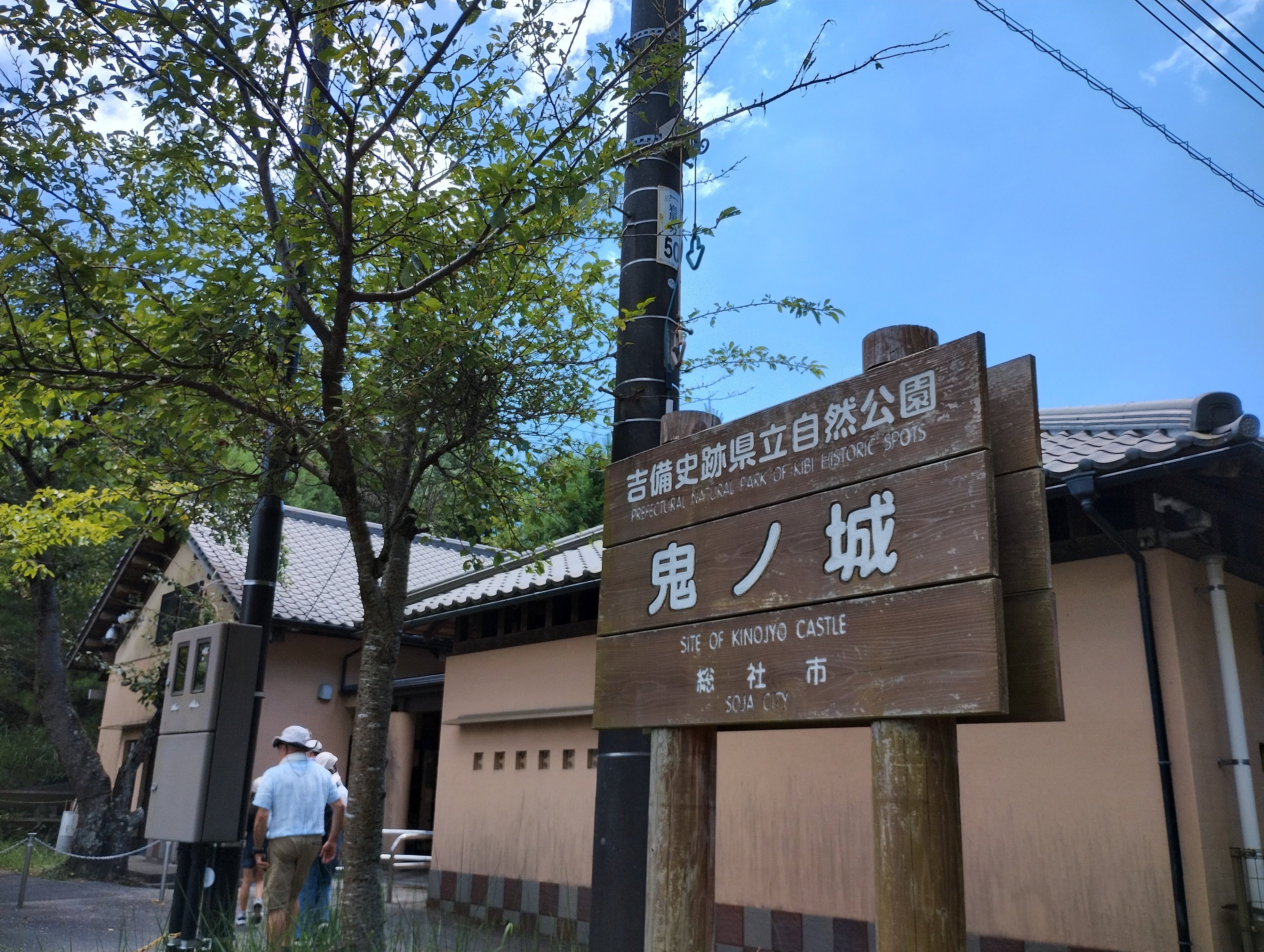 鬼の城 温羅伝承│鬼ノ城 #151｜SFj1966