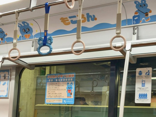 もころん号｜waiwai