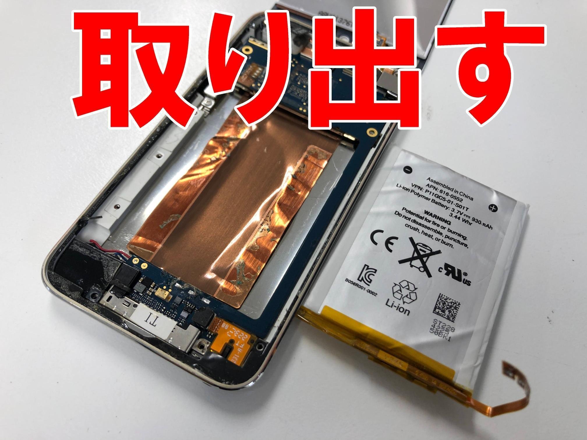 Apple - iPod A1446 初期化、動作確認済 バッテリーは消耗して