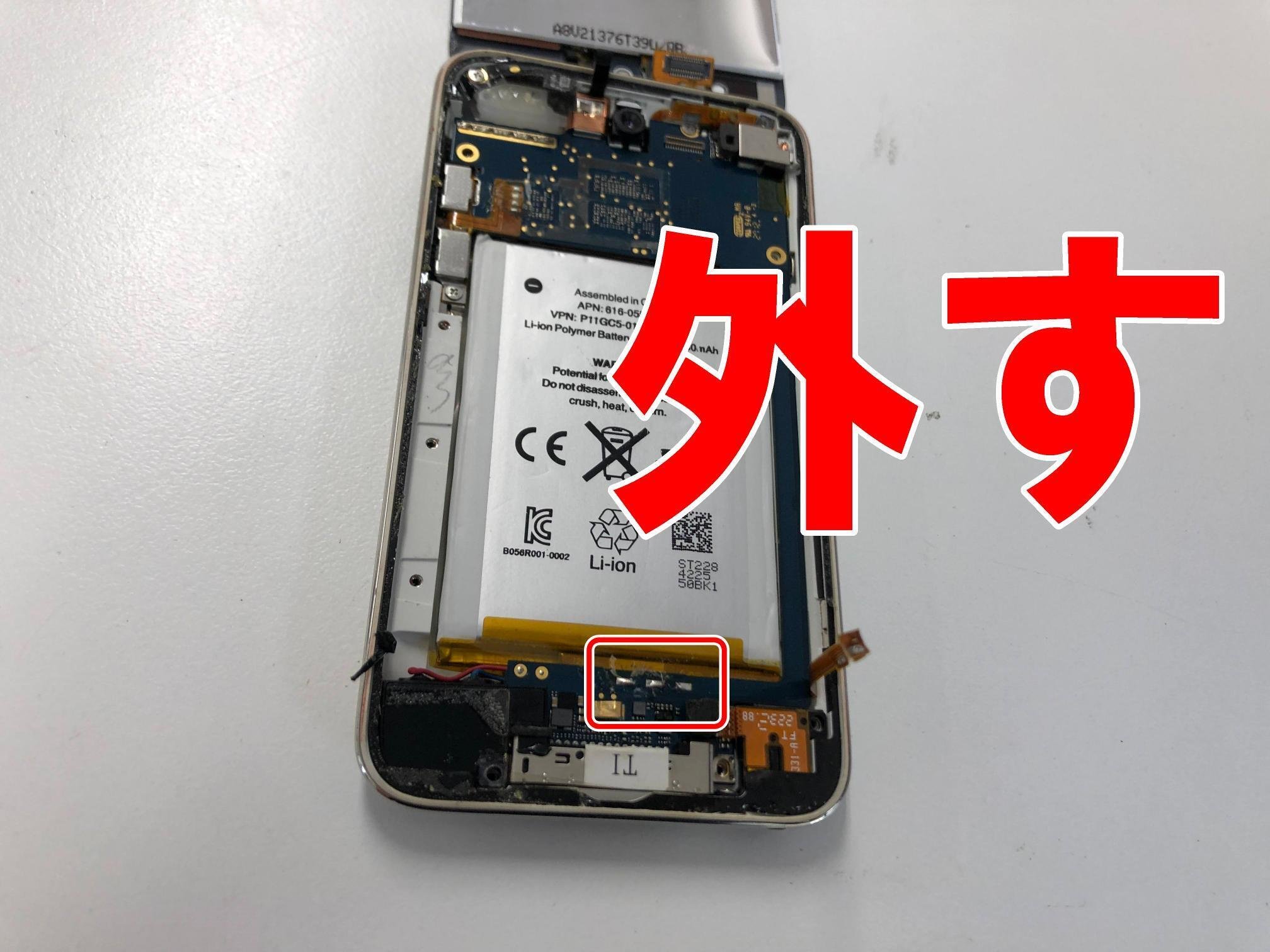iPod touch4のバッテリー交換で起動しない故障が改善！電源が入らない