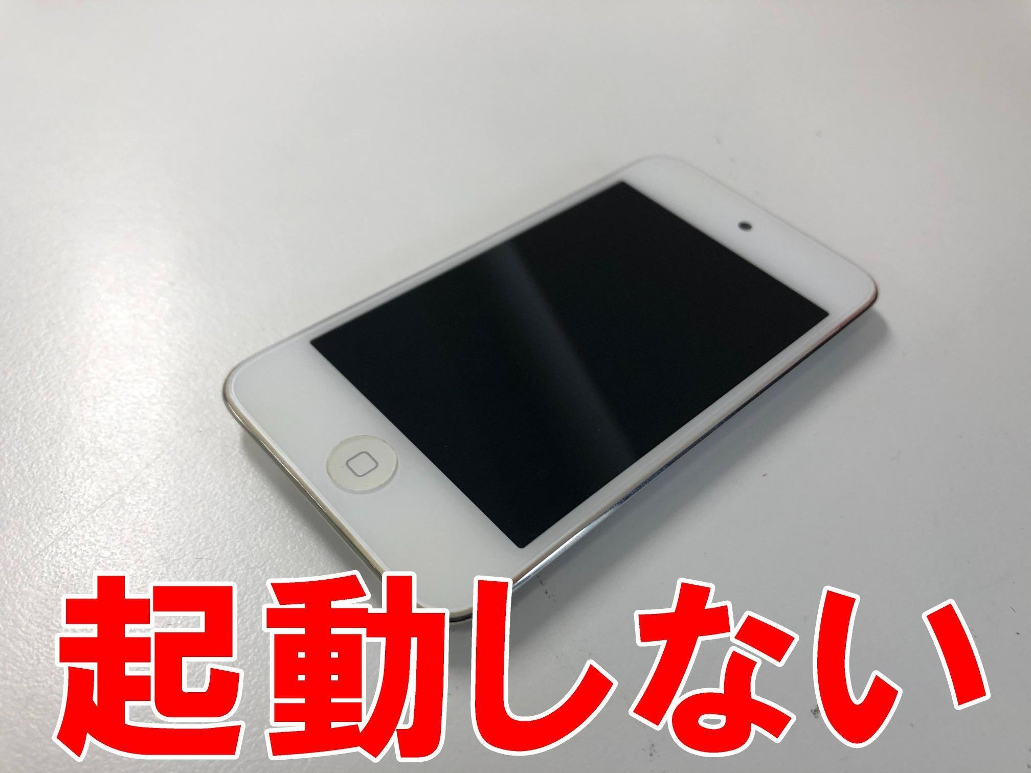 全ての iPod touch4のバッテリー交換で起動しない故障が改善！電源が ポータブルプレーヤー