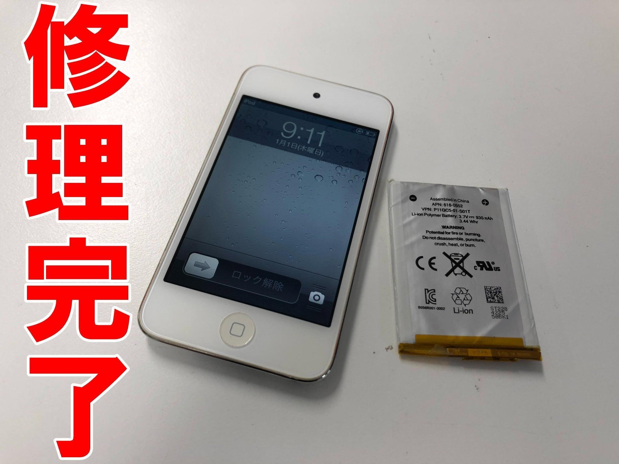 Apple - iPod A1446 初期化、動作確認済 バッテリーは消耗して