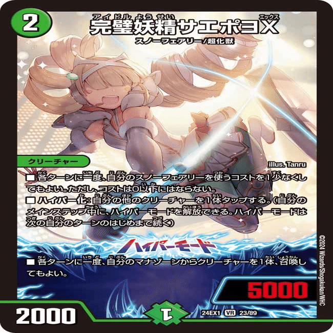 青緑ハイパーエナジー】CS優勝！盤面ロックしてる間にやりたい放題