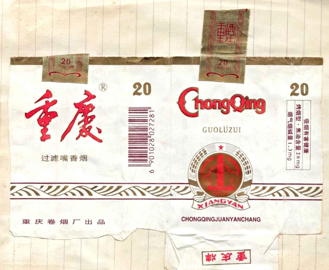 タバコのこと 中国（記事67）｜さのま（中国から日本へ）