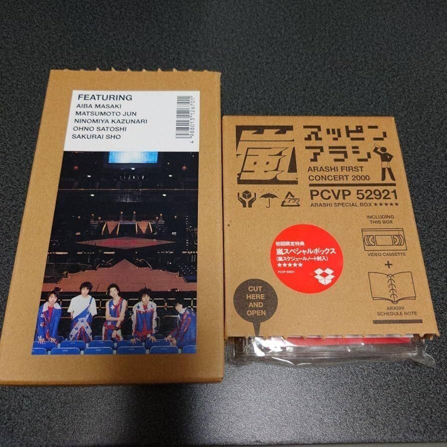 会報　嵐　No.1〜No.9 No8もありました！！ 嵐 (ARASHI) – 1992*4##111 Lyrics | Genius Lyrics