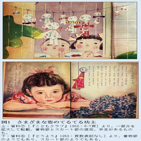 昭和レトロファンシー定規60本まとめ売り　lemonのてるてる坊主❤てるてる定規 昭和27年のてるてる坊主【てるてるmemo＃26】｜てるてる坊主研究所