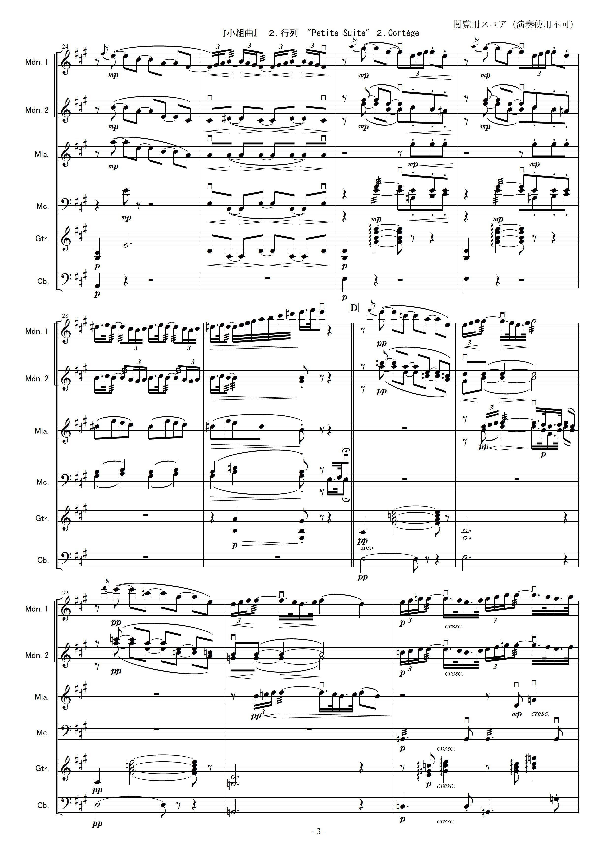 楽譜(編曲) 激突轟天対大魔艦 hooked on the last train Sheet Music for