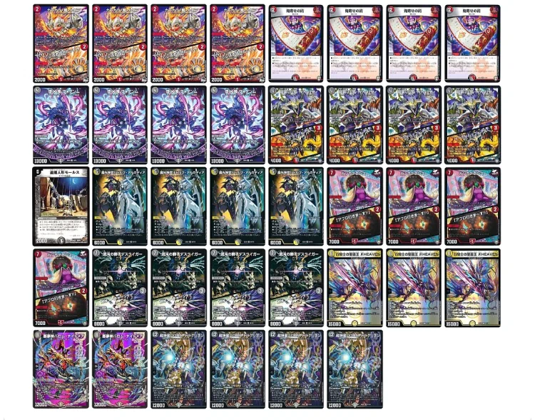 2024年11/1更新】今更ながらDOOMアレフヘヴンの話をしよう【デュエマ