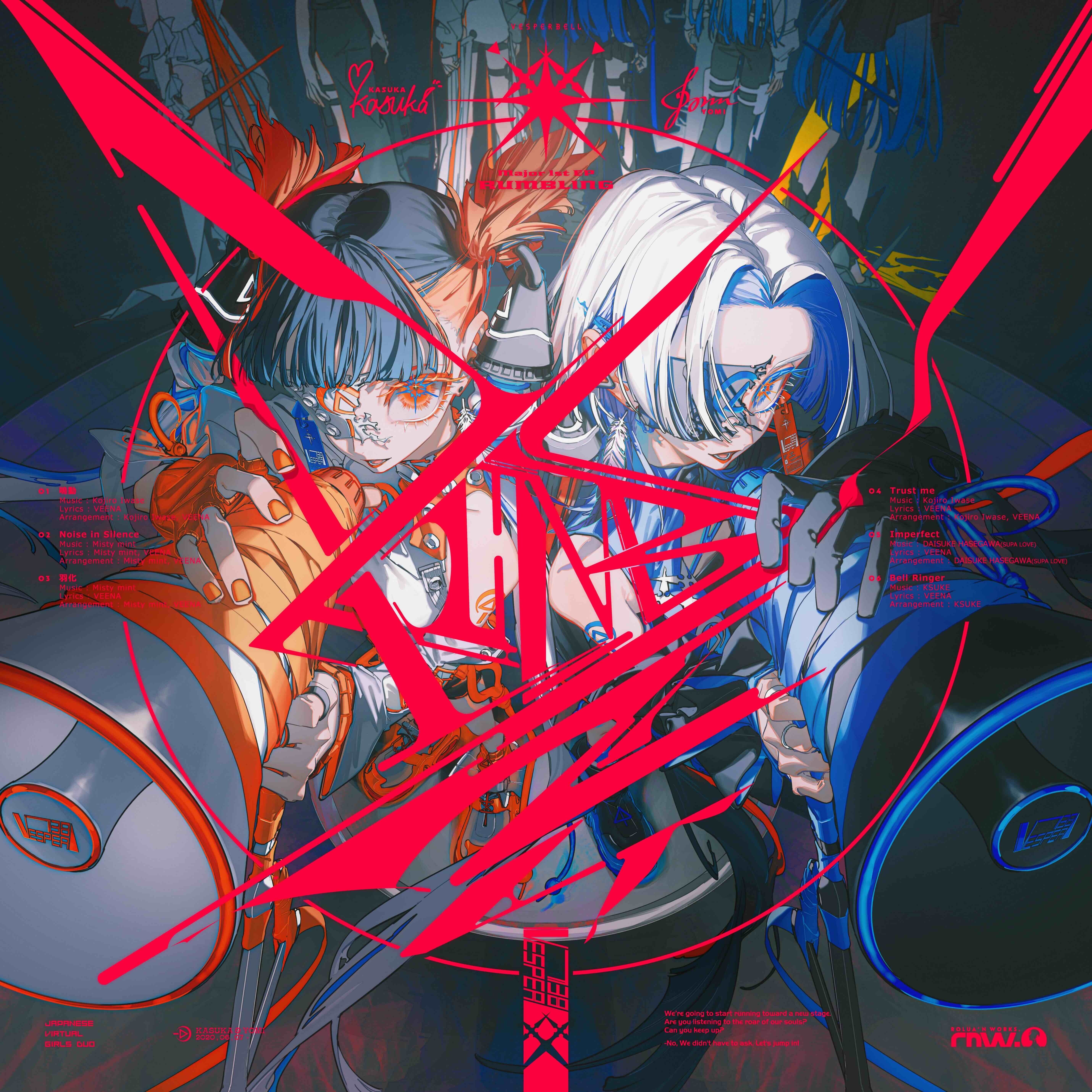 VESPERBELL、11月22日にデジタルEP 『RUMBLING』のリリース決定