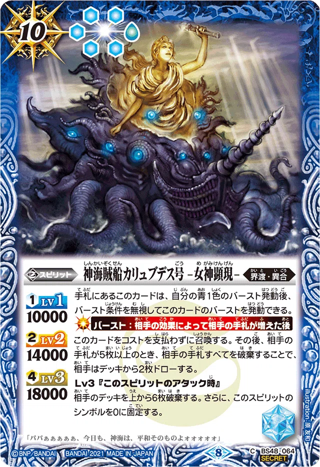 バトスピ ジャバド デッキ バトスピ 獄契約 ジャバド デッキ 契約X