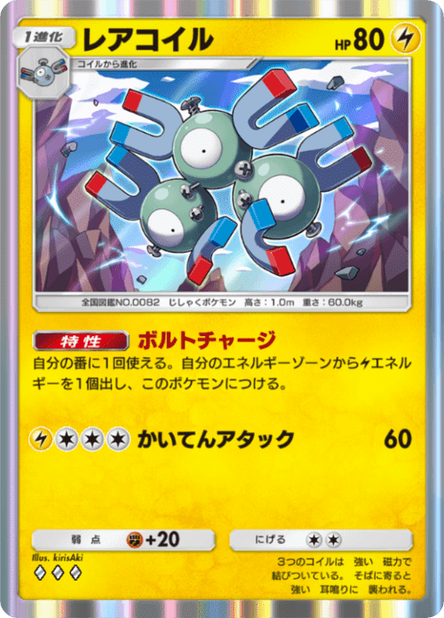 ピカチュウexの「結論」【全文無料】|清水 ピカチュウexの「結論」【全文無料】|清水