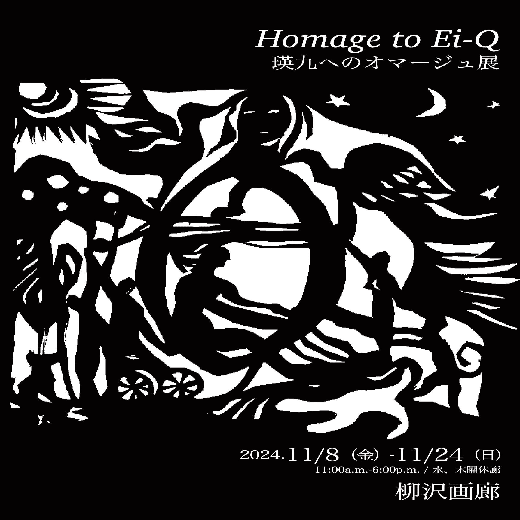 WS 2024】瑛九のフォトデッサンに触れて2種類の日光写真を制作しました