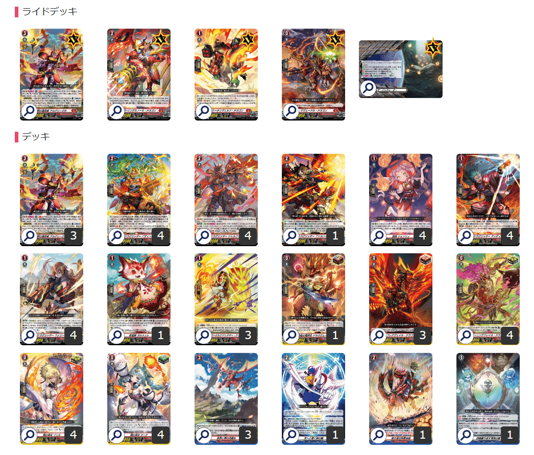 ヴァンガード初心者向け】秤の宿命者 アルグリーヴラ デッキ紹介 ヴァンガード初心者向け】秤の宿命者 アルグリーヴラ デッキ紹介