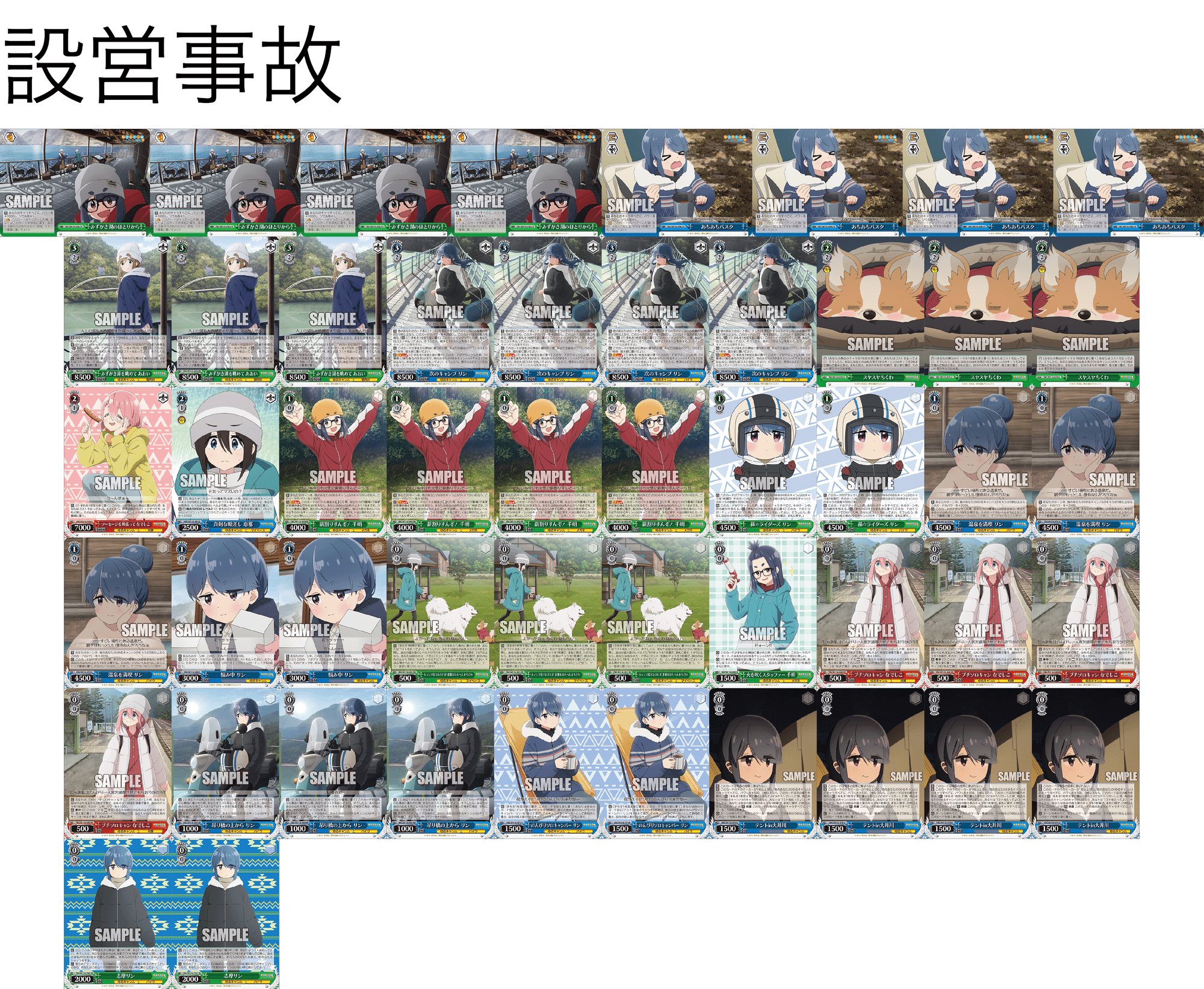 WSデッキ紹介ゆるキャン△宝門|テラ WSデッキ紹介ゆるキャン△宝門|テラ