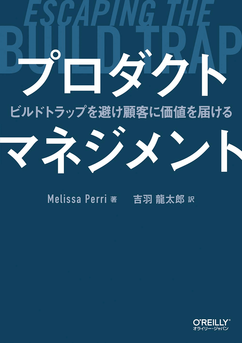 プロダクトマネジメントを学ぶためにおすすめの本/書籍7選