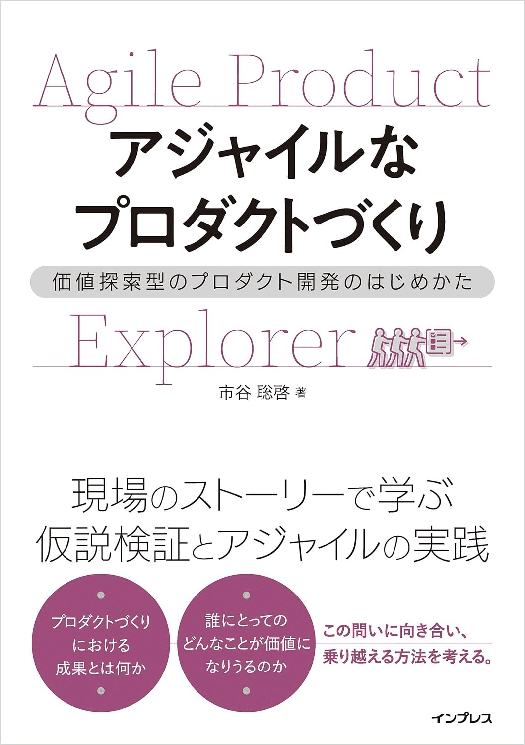 プロダクトマネジメントを学ぶためにおすすめの本/書籍7選