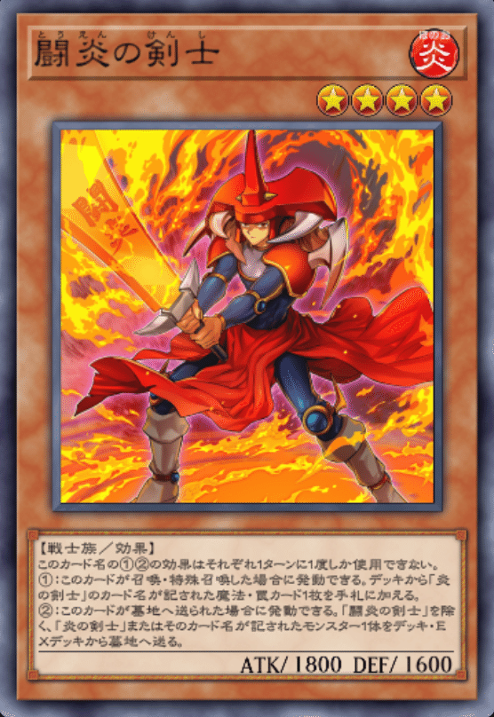 遊戯王MD】炎の剣士とBK｜エビフライ定食