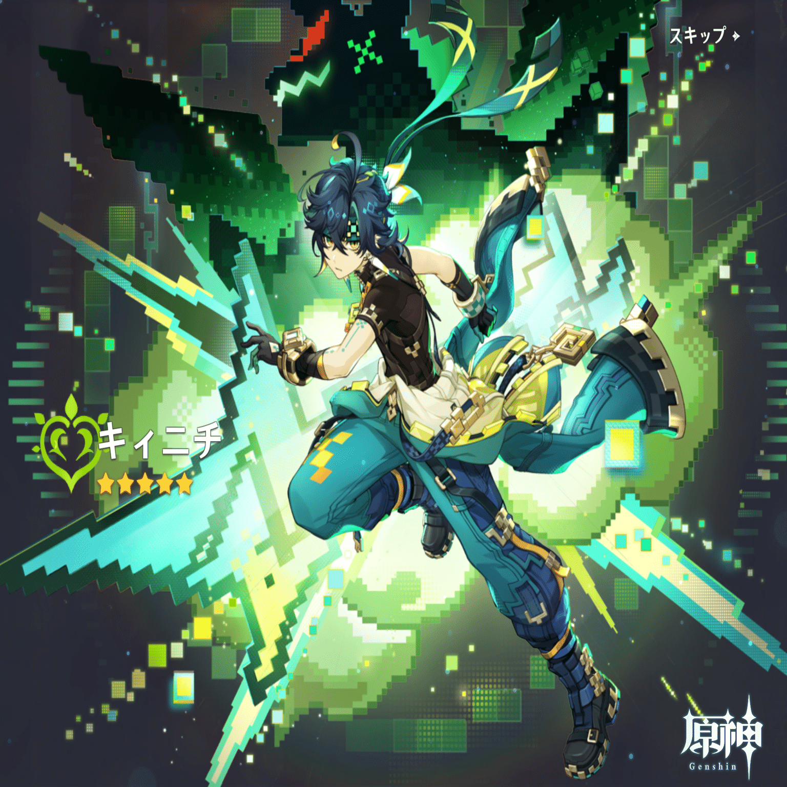 キィニチ誕｜CarryFlower