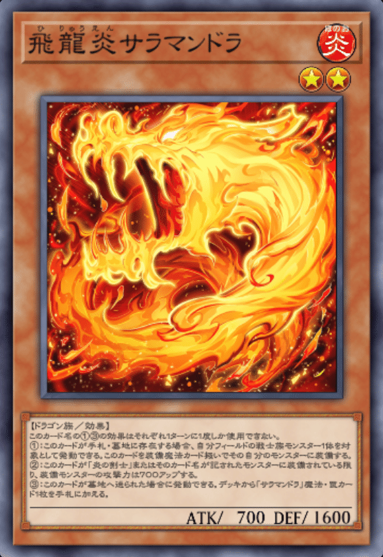 遊戯王MD】炎の剣士とBK｜エビフライ定食