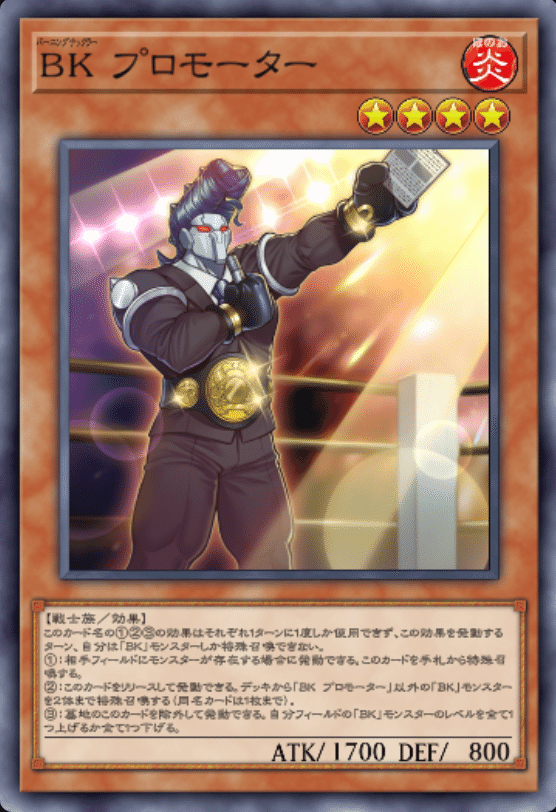 遊戯王MD】炎の剣士とBK｜エビフライ定食