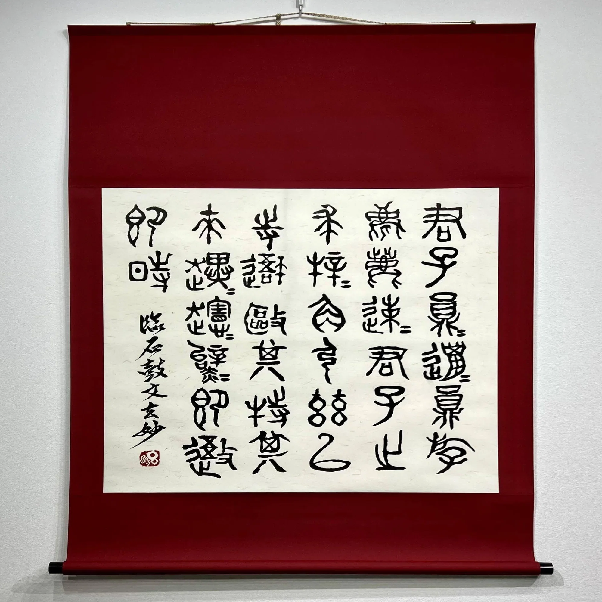 中国古典 戦国時代 ｢石鼓文」 篆書｜玄妙 Genmyo