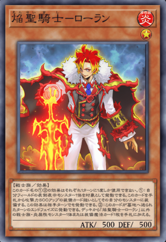 遊戯王MD】炎の剣士とBK｜エビフライ定食