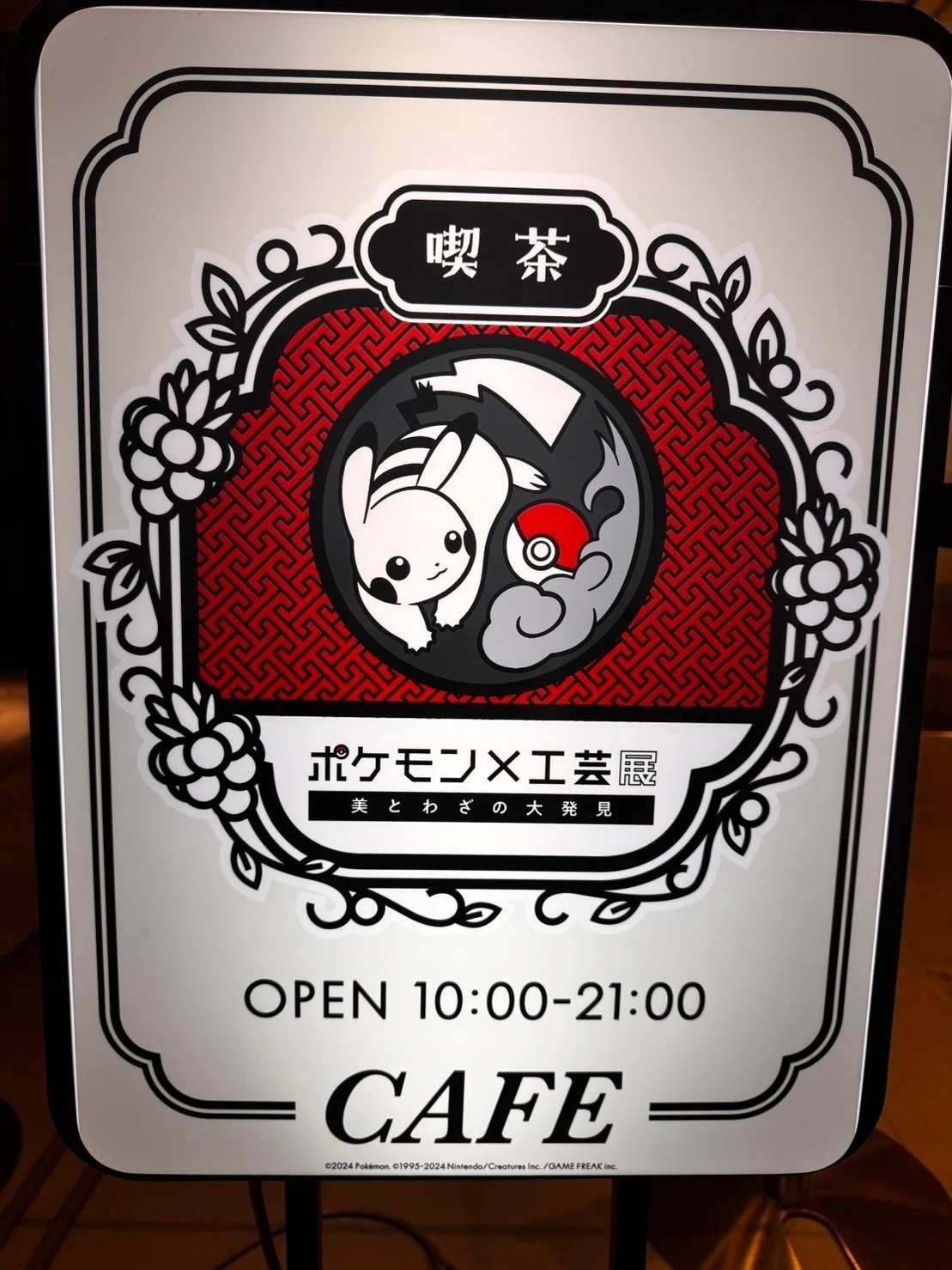 レポート】世界を席巻した展覧会が東京へ！「ポケモン×工芸展ー美と