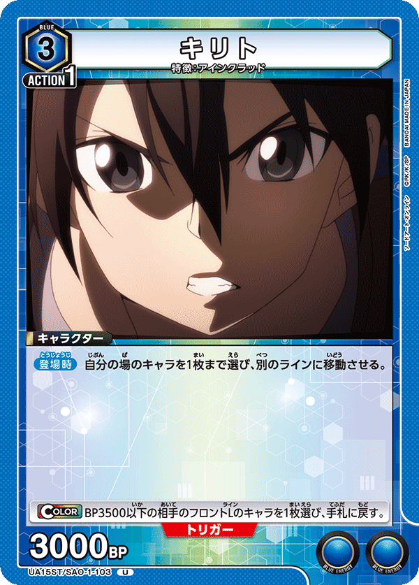 ユニオンアリーナ】青SAO「リズベット採用アインクラッド ユニオンアリーナ】青SAO「リズベット採用アインクラッド