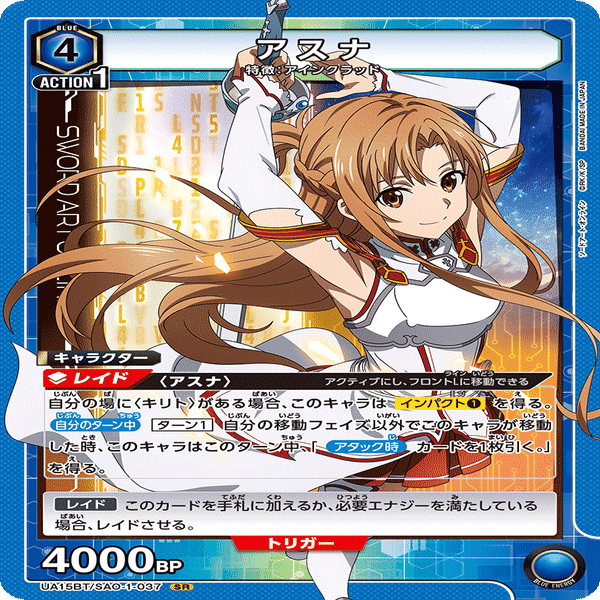 ユニオンアリーナ ソードアートオンライン SAO 青アインクラッド デッキ ユニオンアリーナ】青SAO「リズベット採用アインクラッド」デッキ試案