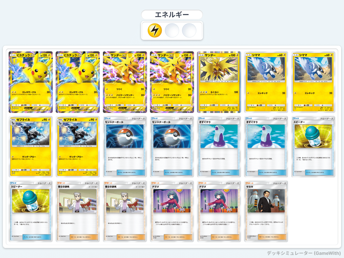 ピカチュウexの雑記|まさき ピカチュウexの雑記|まさき