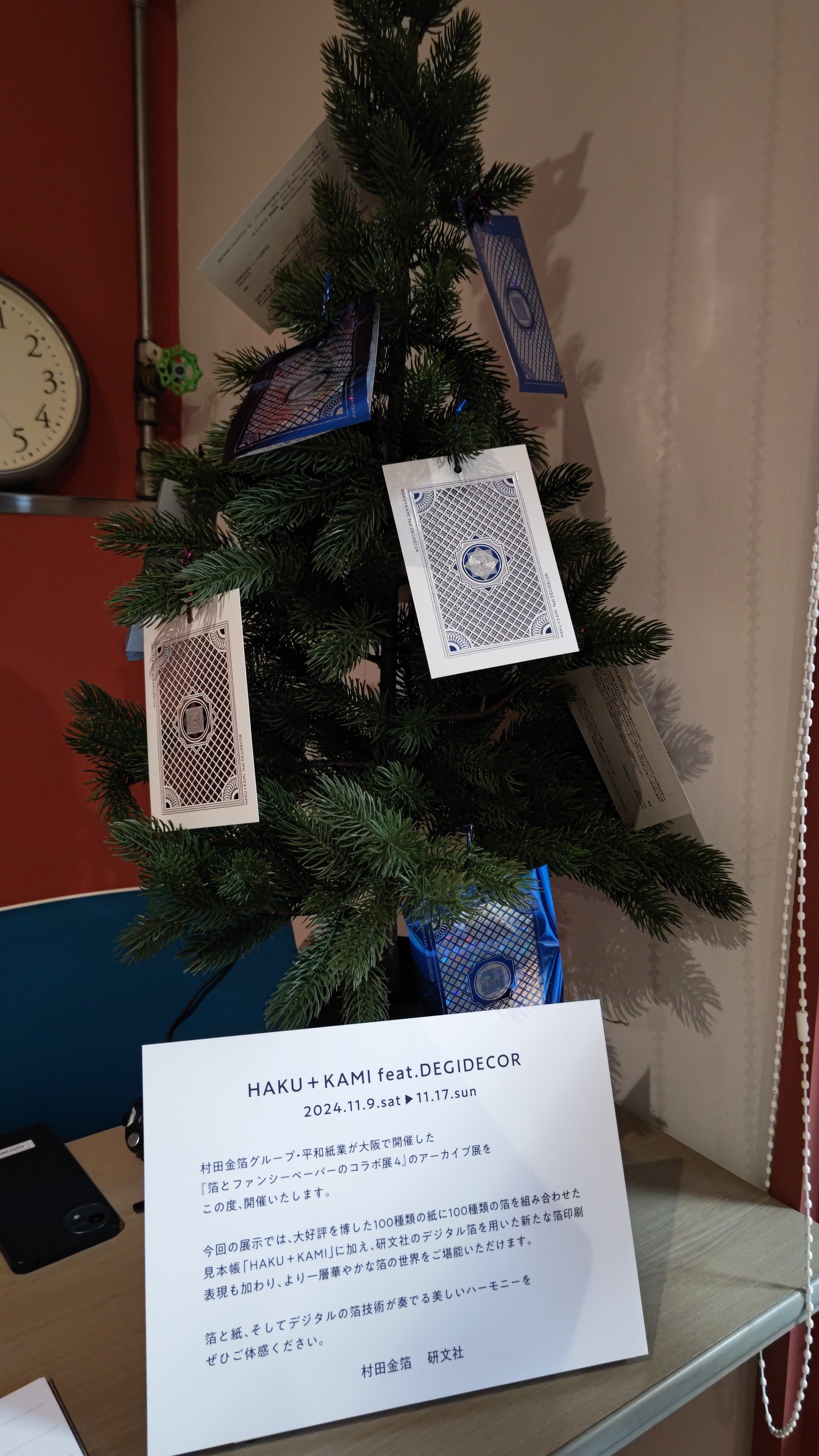 感想】HAKU＋KAMI feat.DEGIDECOR（ #箔展 ）を見てきました！｜あり