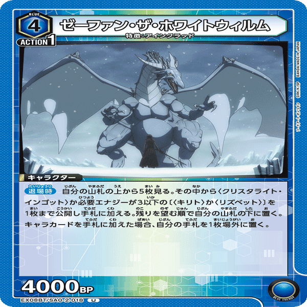 ユニオンアリーナ】青SAO「リズベット採用アインクラッド」デッキ試案