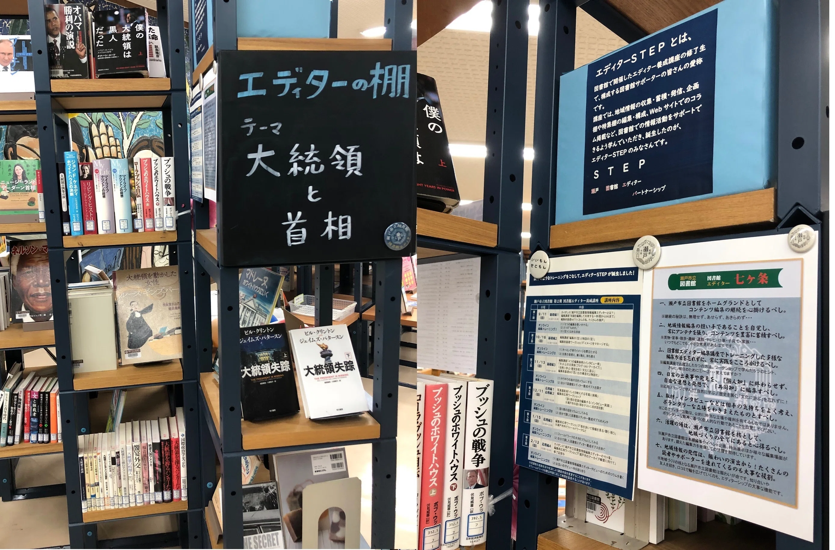 図書館の選書｜さくら@STEP