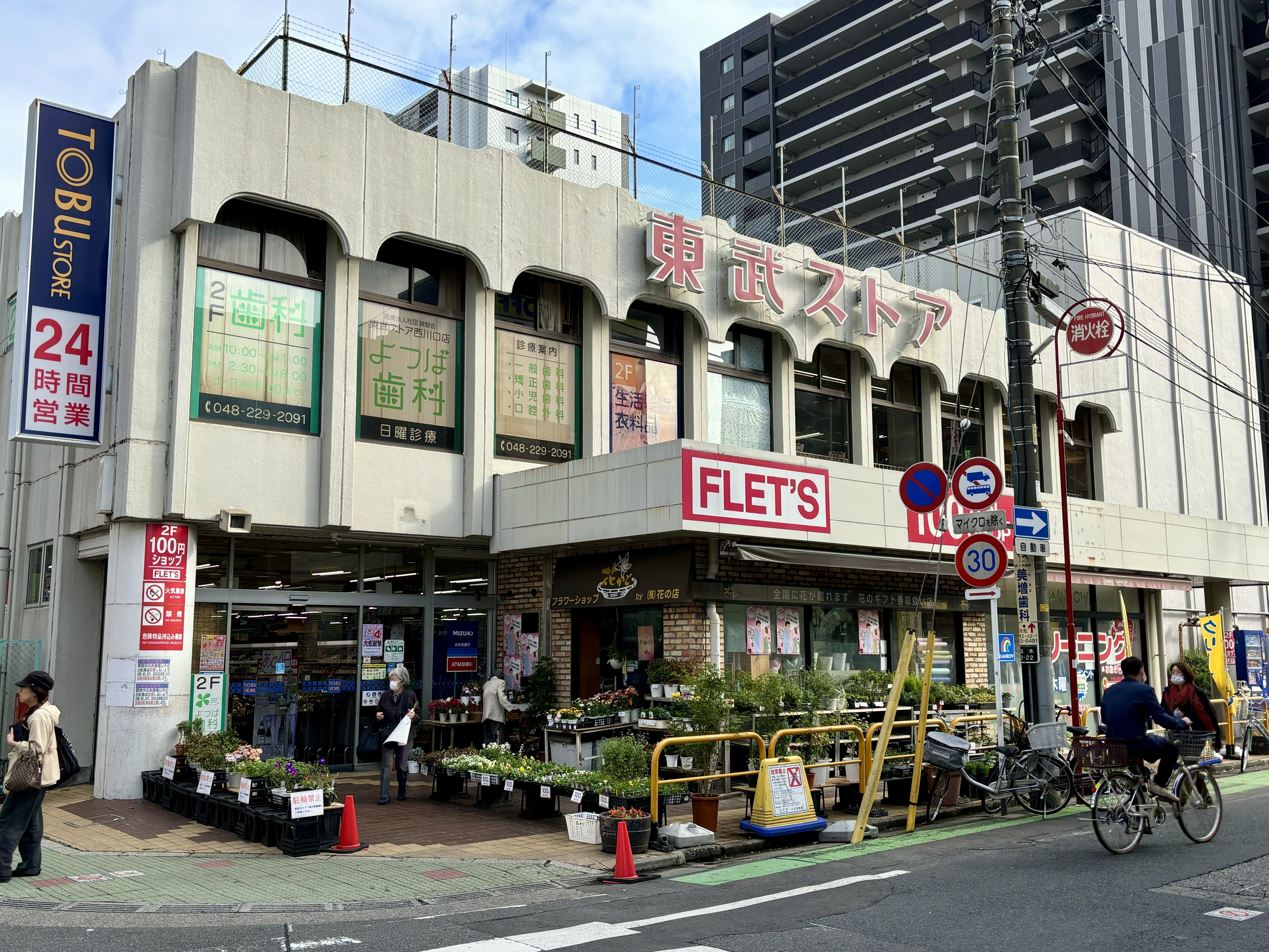 モトコンポ  不動車　JR西川口駅から徒歩6分 JR京浜東北線西川口駅／ホームメイト