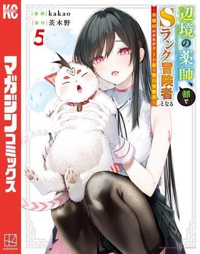 人気ファンタジー『杖と剣のウィストリア』の新刊発売！ いま、電子