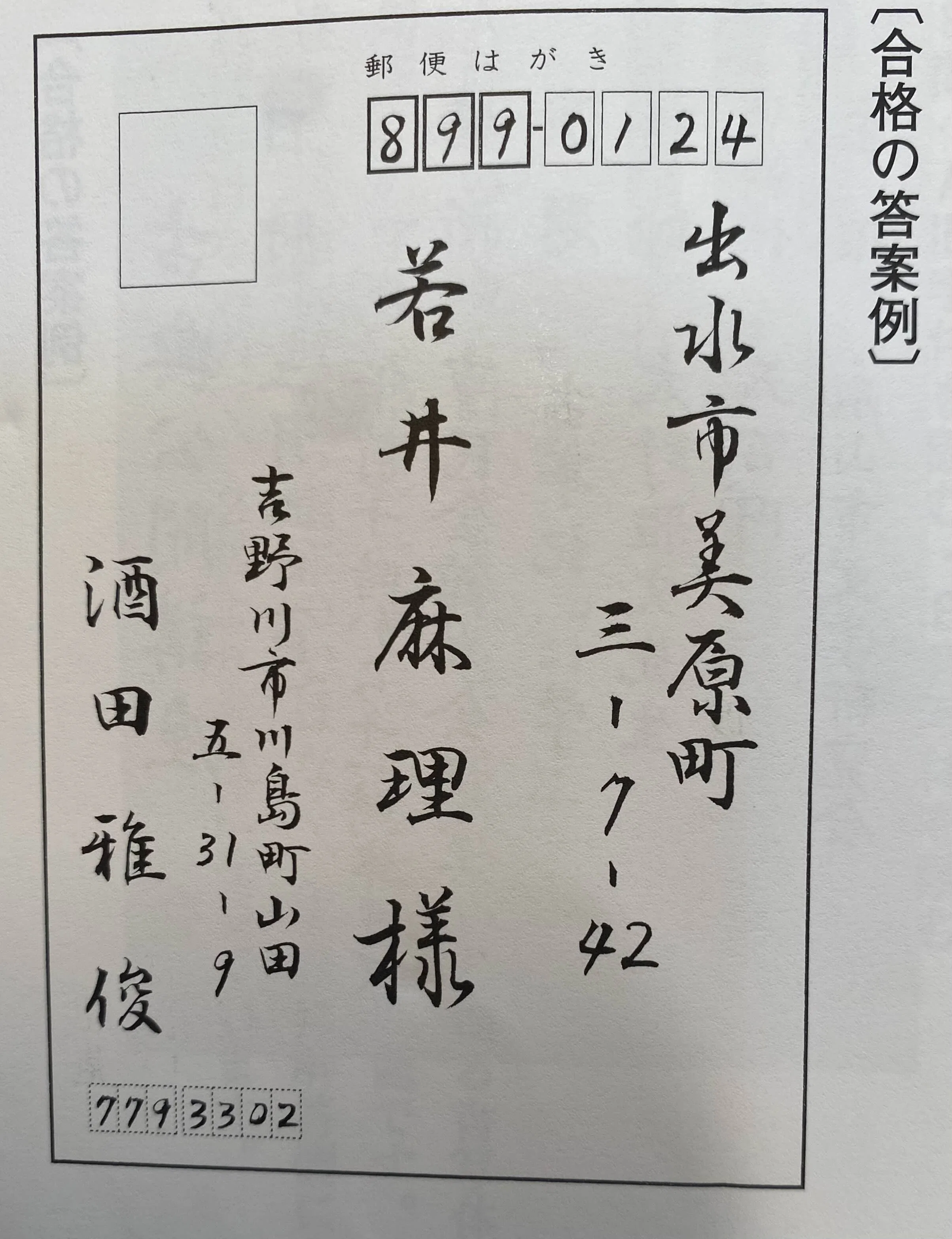 2018 弁理士 LEC 論文過去問 入手困難 美品 【公式通販】