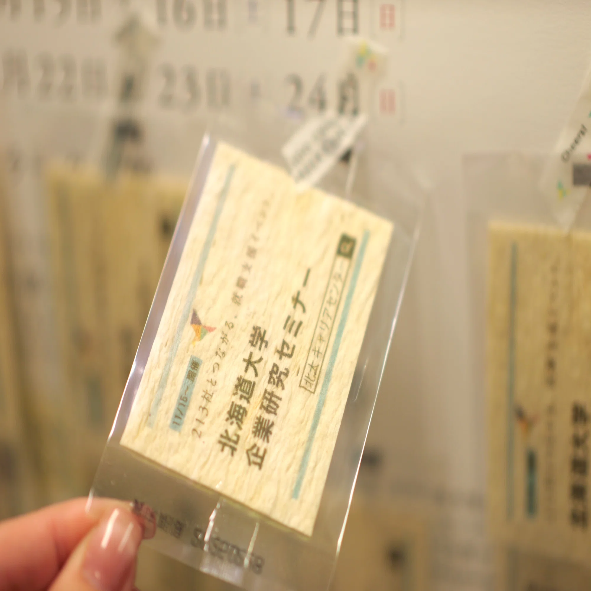 公の場での発言・インタビュー報道記録